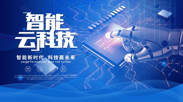 科技