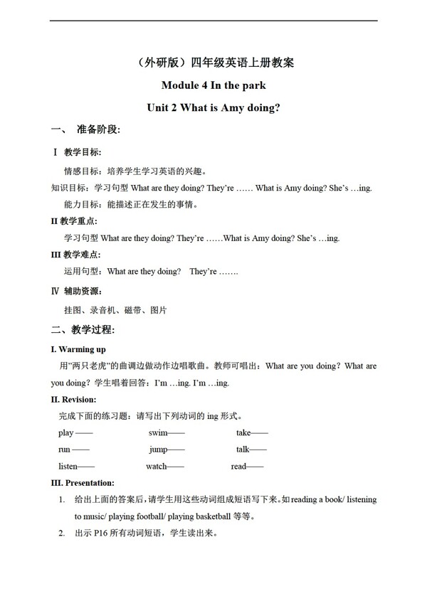 四年級上英語上冊教案module4unit2