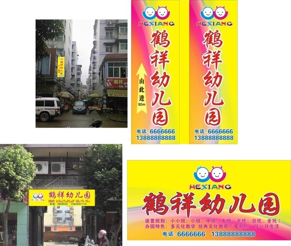幼兒園燈箱圖片