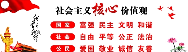 核心價值觀