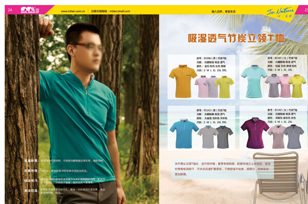 邁橙服裝產(chǎn)品手冊catalog圖片