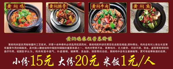 黃燜雞米飯