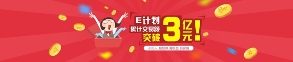 金融banner