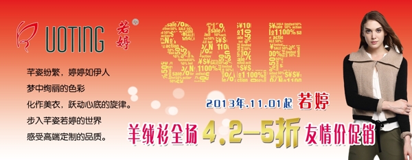 促銷圖片