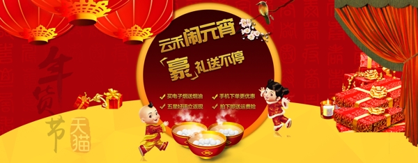 2015鬧元宵海報