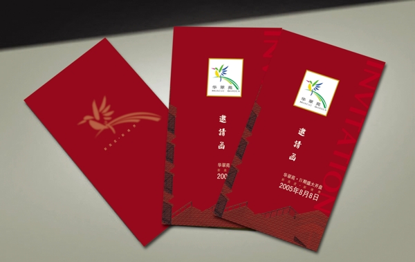 建材邀请函立体效果PSD