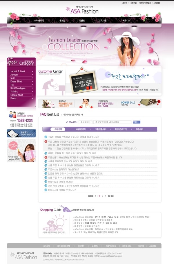 韩国时尚服装网页模板6图片