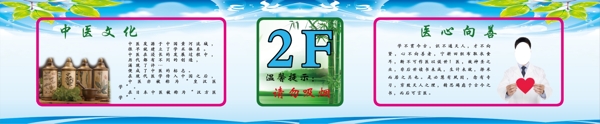 養(yǎng)生文化樓層號(hào)