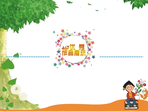 宣傳欄展板學生卡通人
