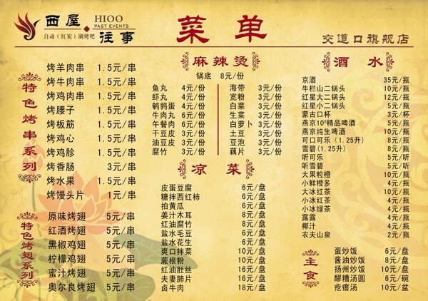 菜單圖片