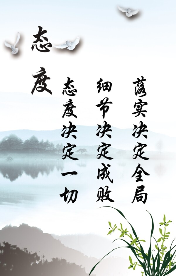 態(tài)度展板圖片