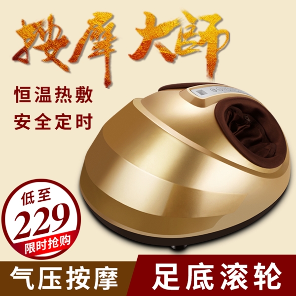 主圖淘寶電商直通車