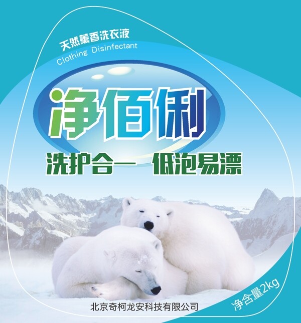 清潔劑貼圖包裝
