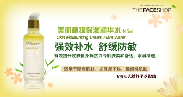 淘寶化妝品海報