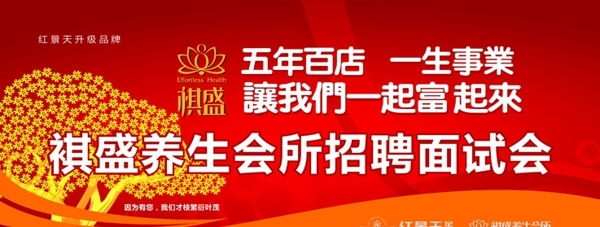 招聘會(huì)