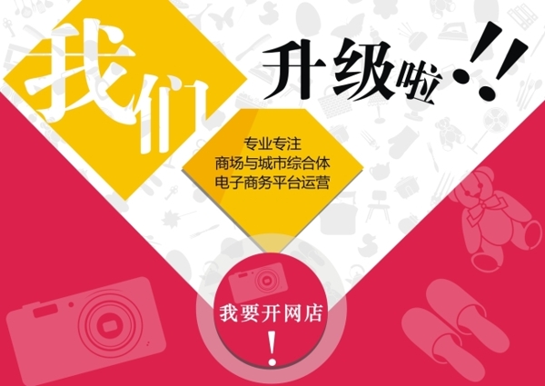 淘寶素材