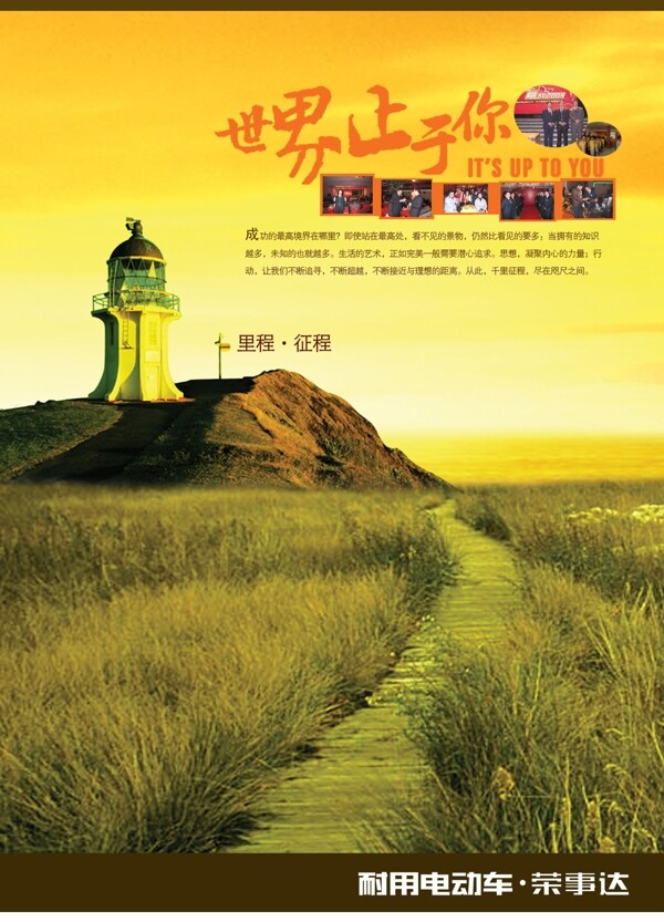 企业文化企业形象分层PSD517