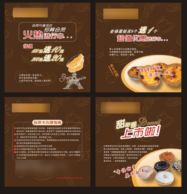 蛋糕店廣告