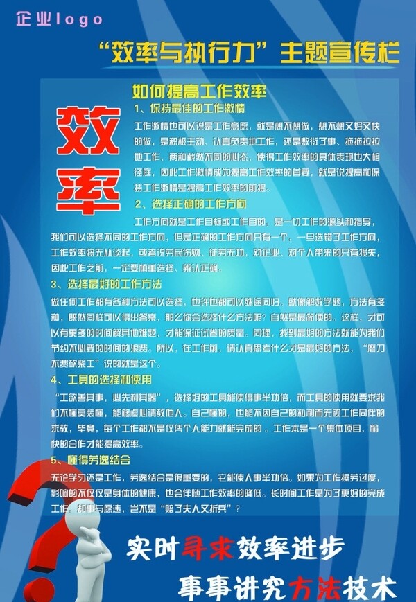 企業(yè)宣傳欄圖片