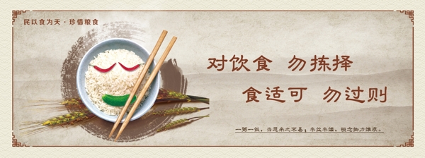 食堂標語文化