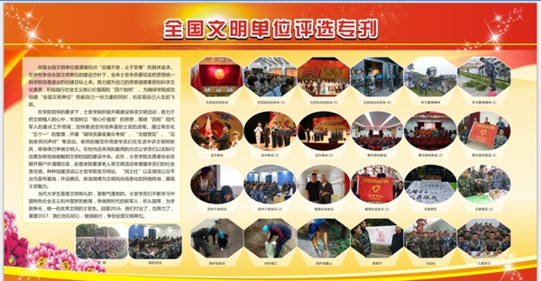 文明單位