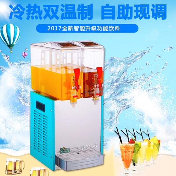 冷飲機直通車
