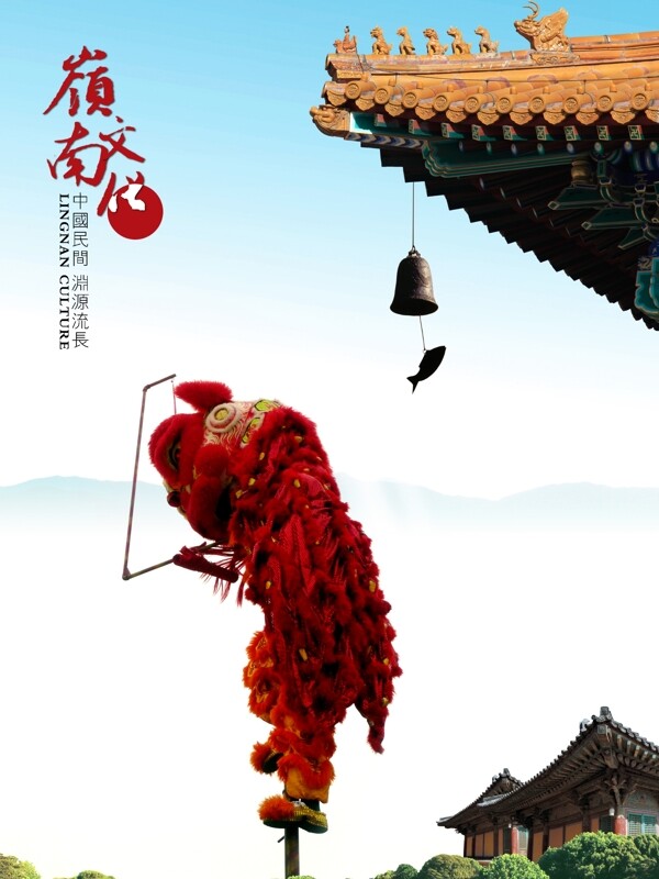 巔南文化海報(bào)圖片