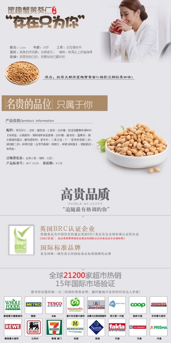 淘寶店吃貨詳情頁psd