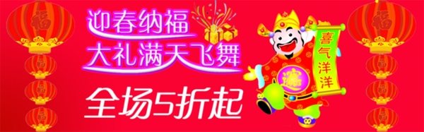淘寶促銷海報