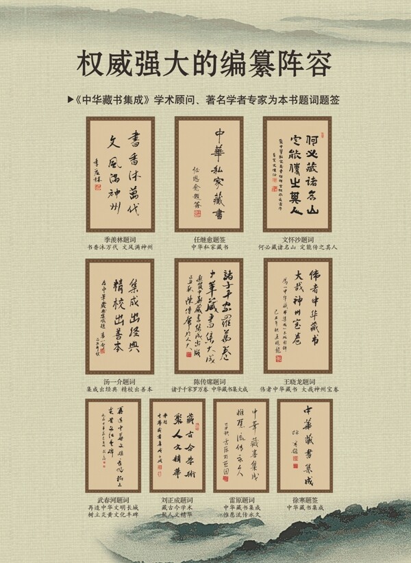 圖書插頁設(shè)計(jì)