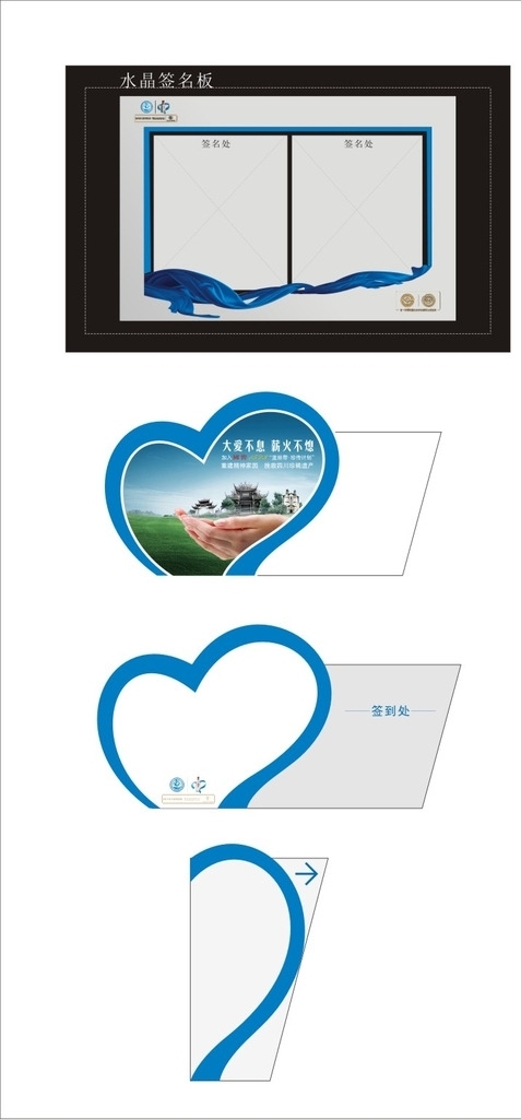 簽名板圖片