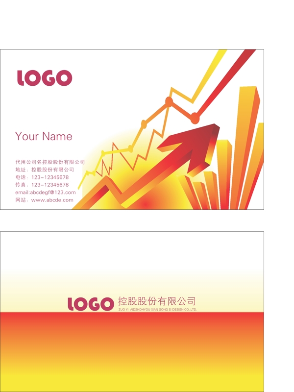 個性名片圖片