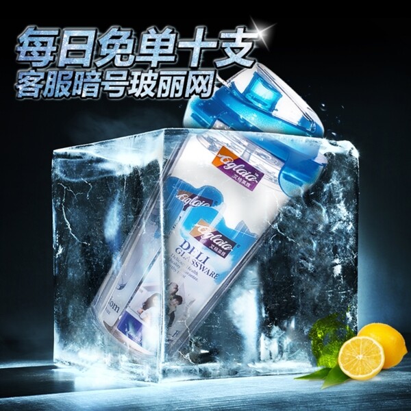 冰凍中的杯子