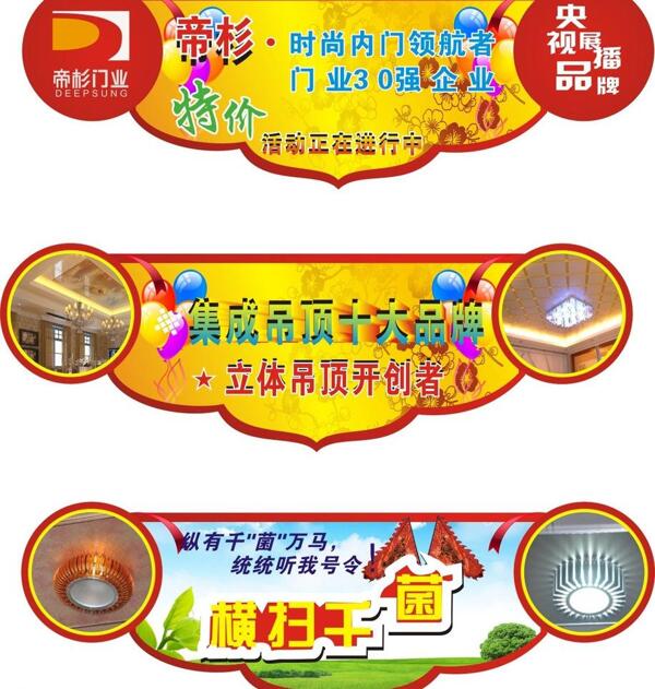 吊旗圖片