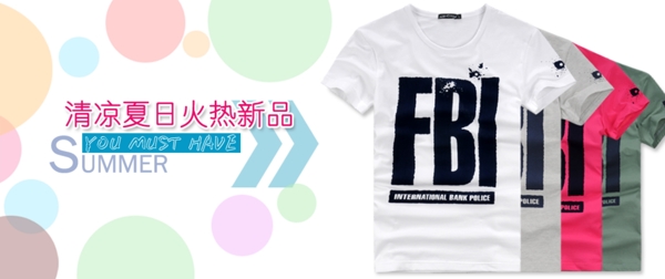 時(shí)尚夏款男裝海報(bào)