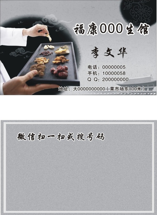 養(yǎng)生會(huì)館