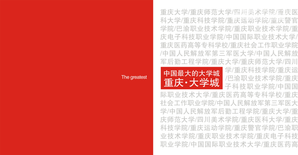 商業(yè)地產(chǎn)樓書6