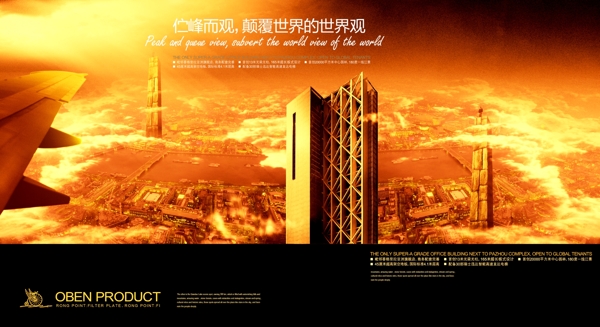 大氣時(shí)尚地產(chǎn)廣告