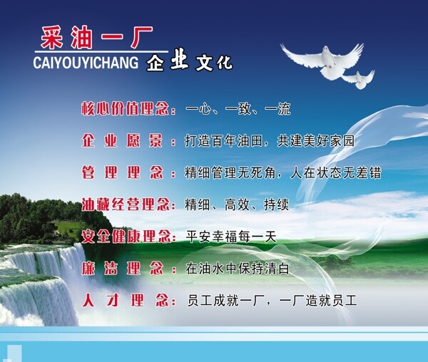 企業(yè)文化圖片