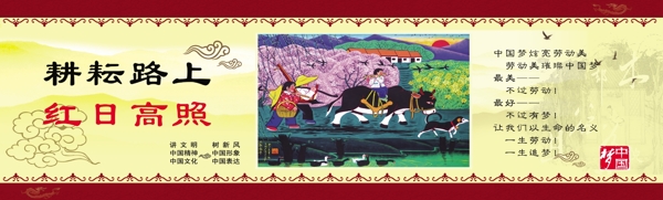 中國(guó)夢(mèng)文化墻