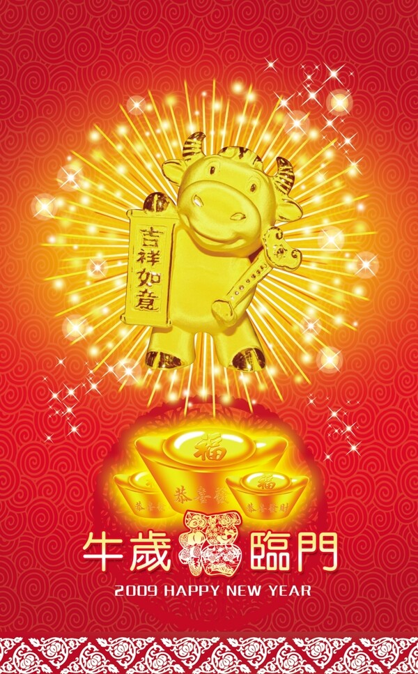 春節(jié)牛歲福臨門