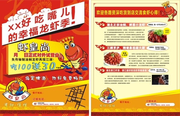 蝦皇尚DM單