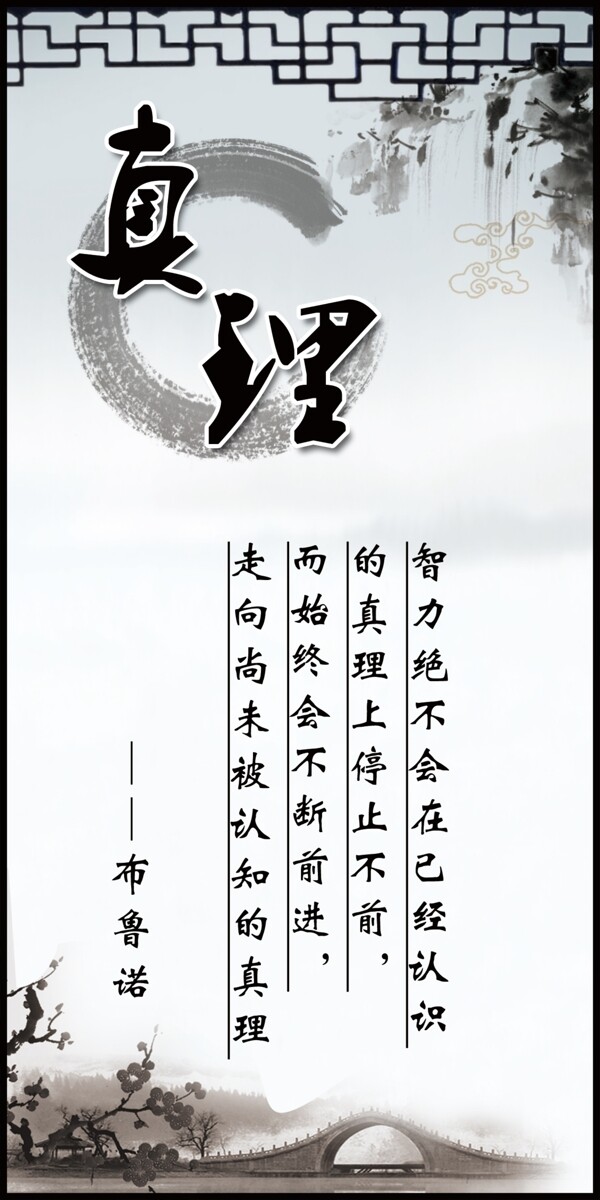 水墨山水真理圖片