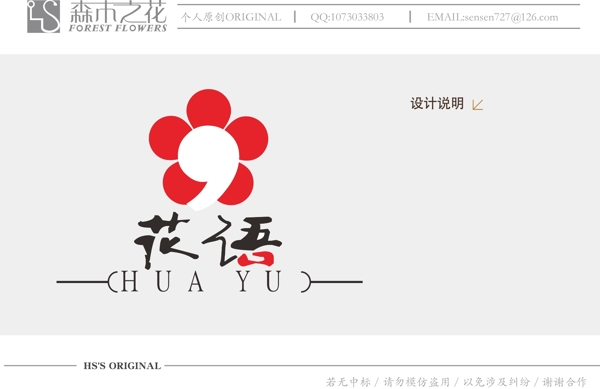 企業(yè)logo花語(yǔ)圖片