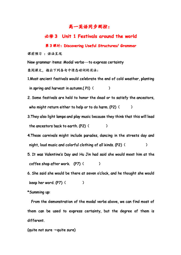英語人教版高一英語Unit1FestivalsaroundtheworldGrammar