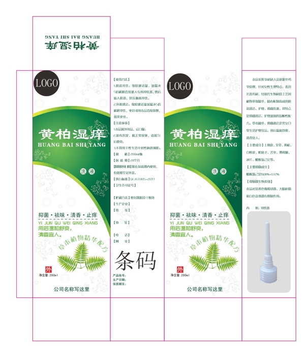 洗液藥盒圖片