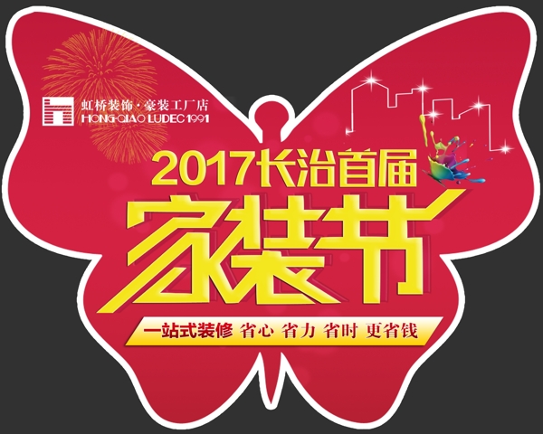 異形地貼