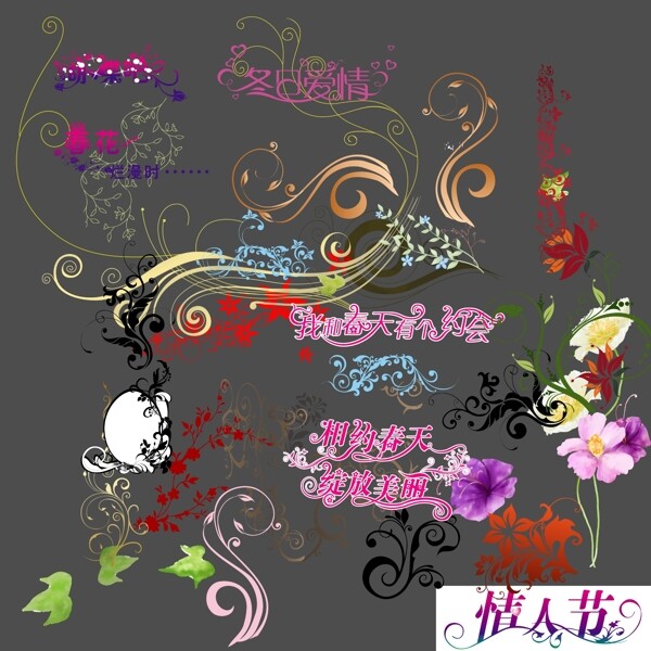 藝術(shù)字體