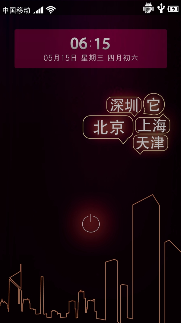 手機界面ui圖片