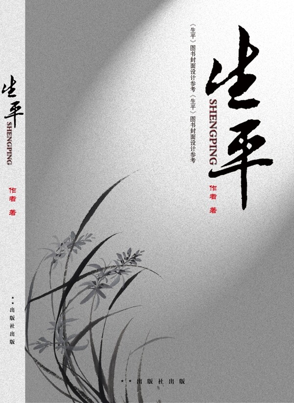 圖書封面圖片